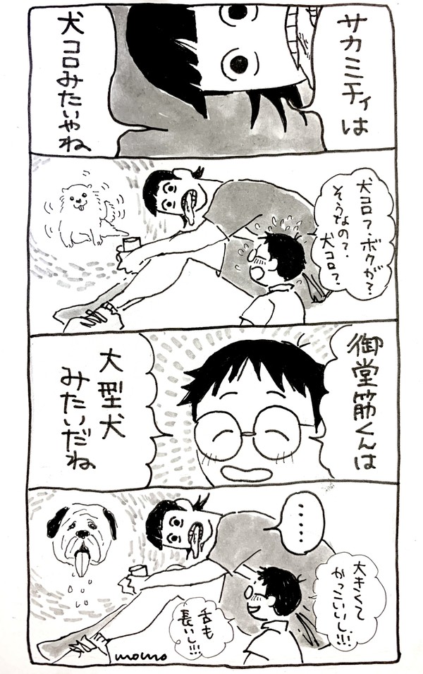 みどさかみどショートショート