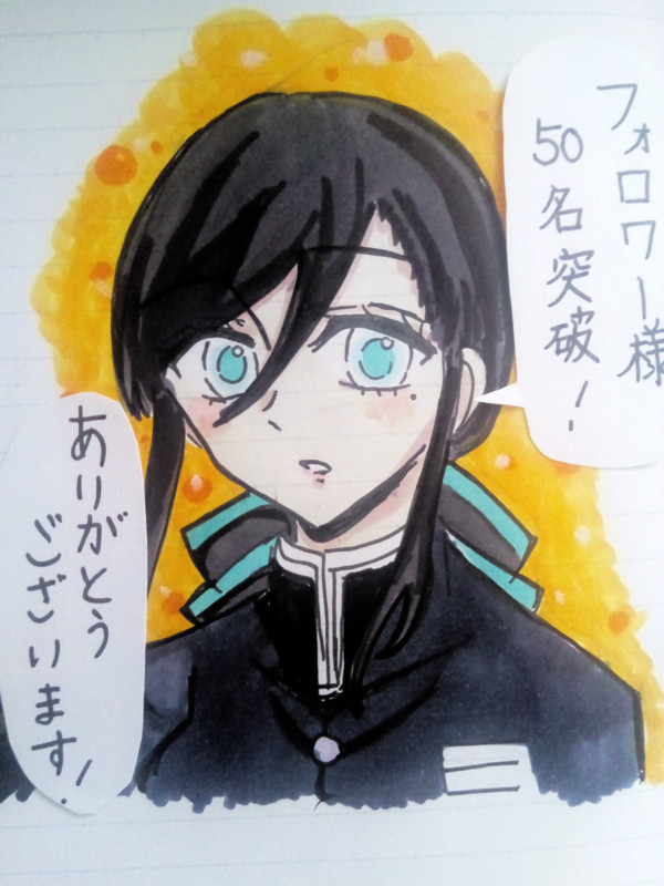 フォロワー様五十人ありがとうございます!!