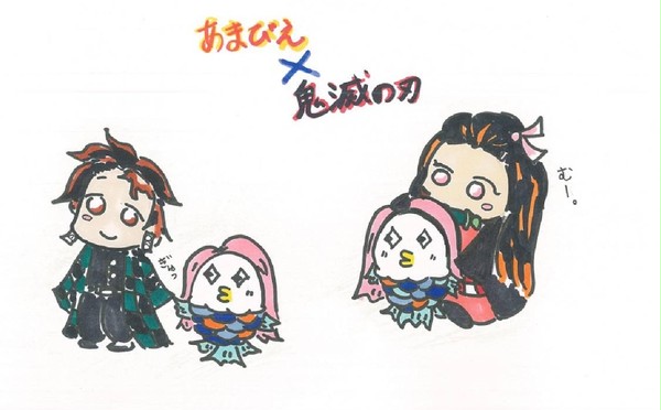 あまびえと鬼滅で菌滅！