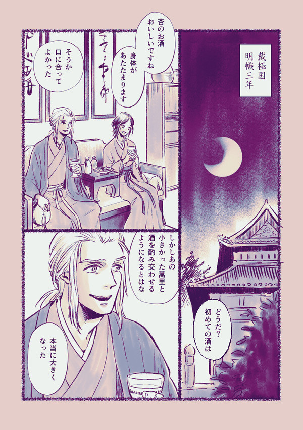 千の無花果
