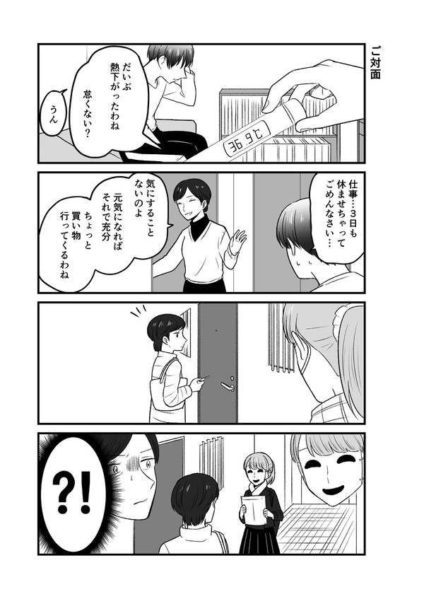 番外編