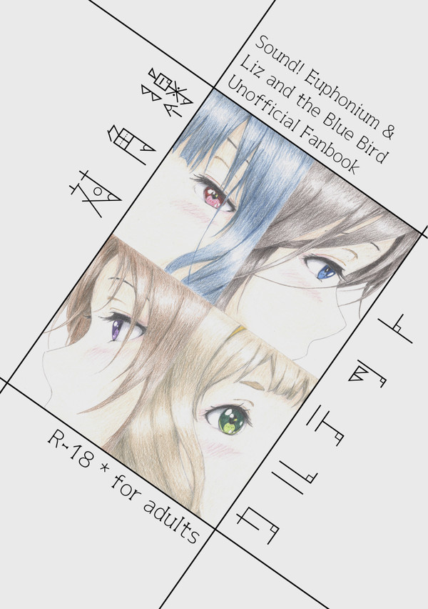 5/2 R-18南中カルテット本新刊サンプル