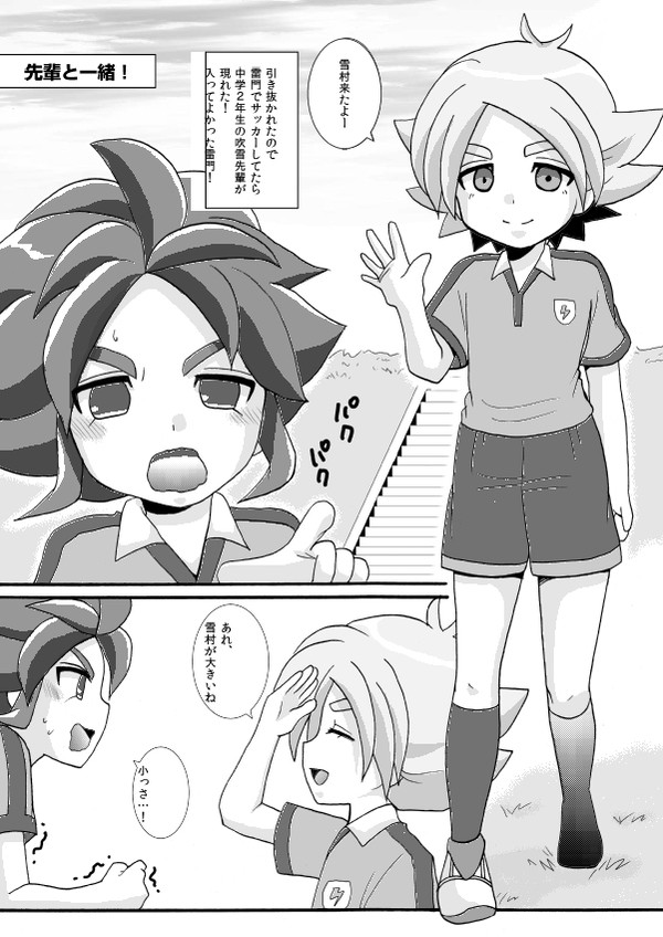 WEB再録「ところかまわず!」