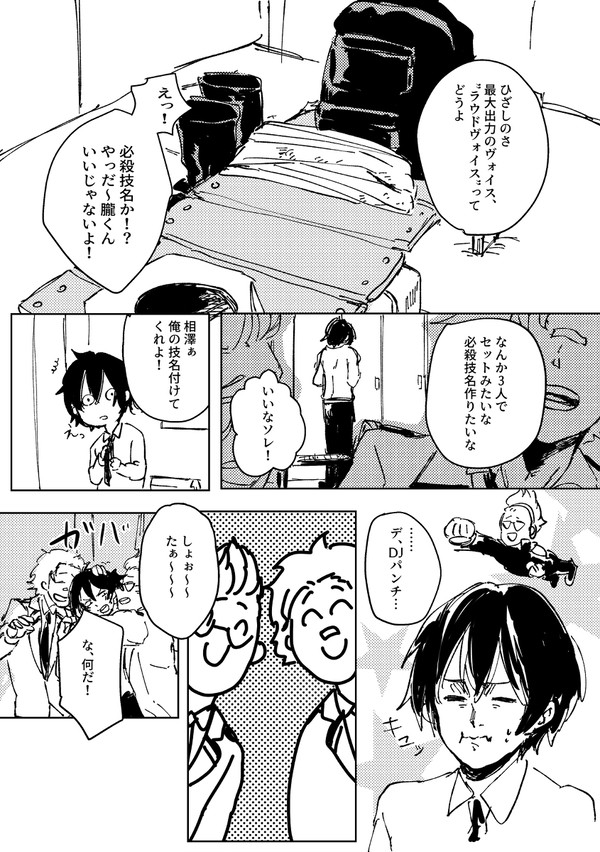 【本編ネタ】ラーメン