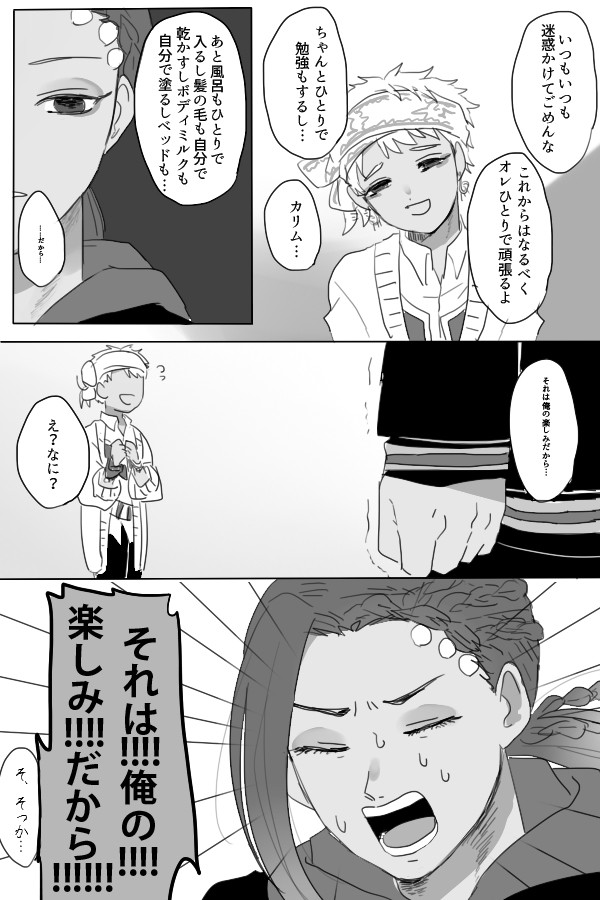 【ツイステ】ついったまとめ・カリム受け中心【女体化・捏造過多】