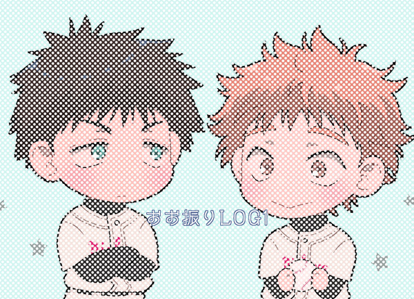 振りLOG①