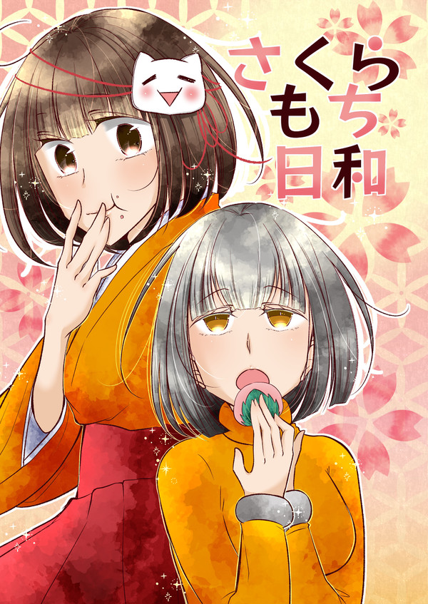 【C98】新刊オダモナ百合本 サンプル