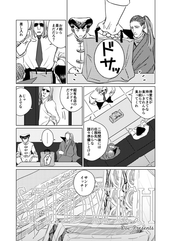 ナッシュ漫画