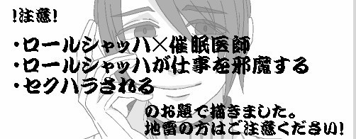 【納写】「狩人、罠にかかる」【ロル催】