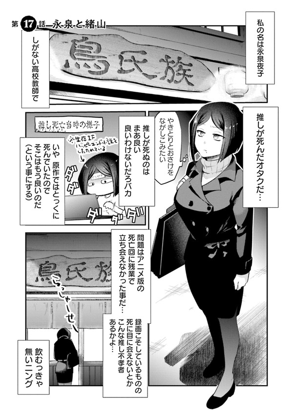 さくら江2巻が出てます…