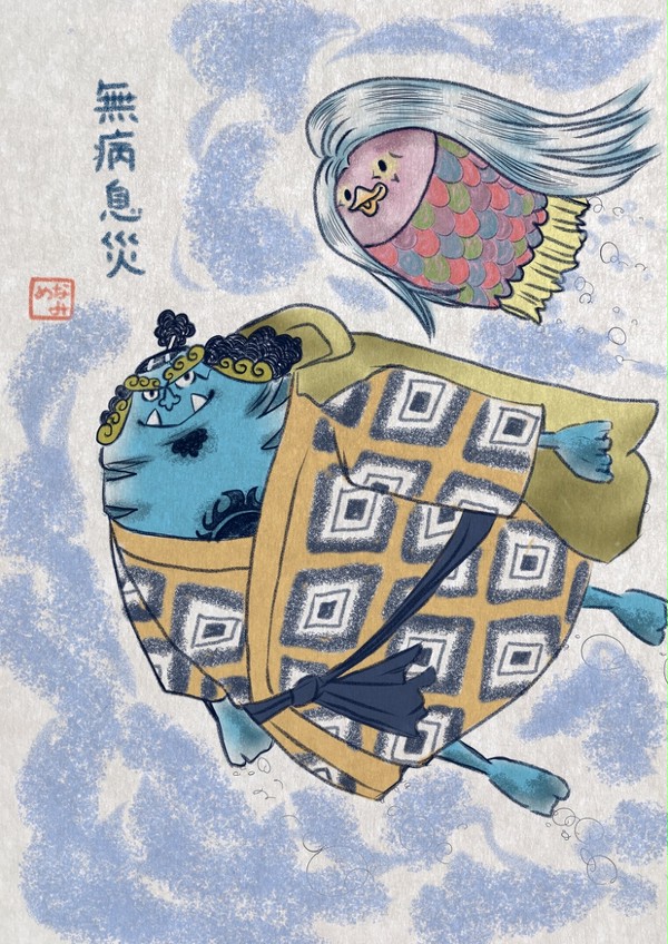 親分とめずらしい人魚