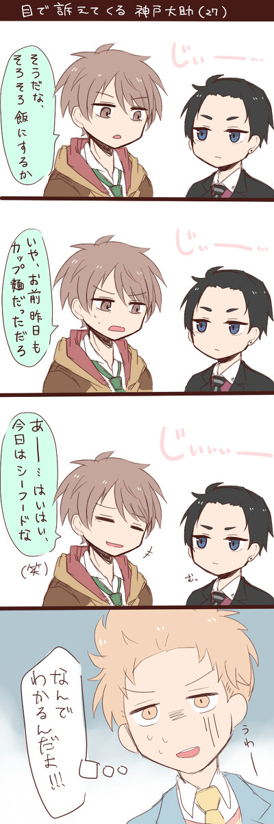 かとかん なのか 春大 なのか
