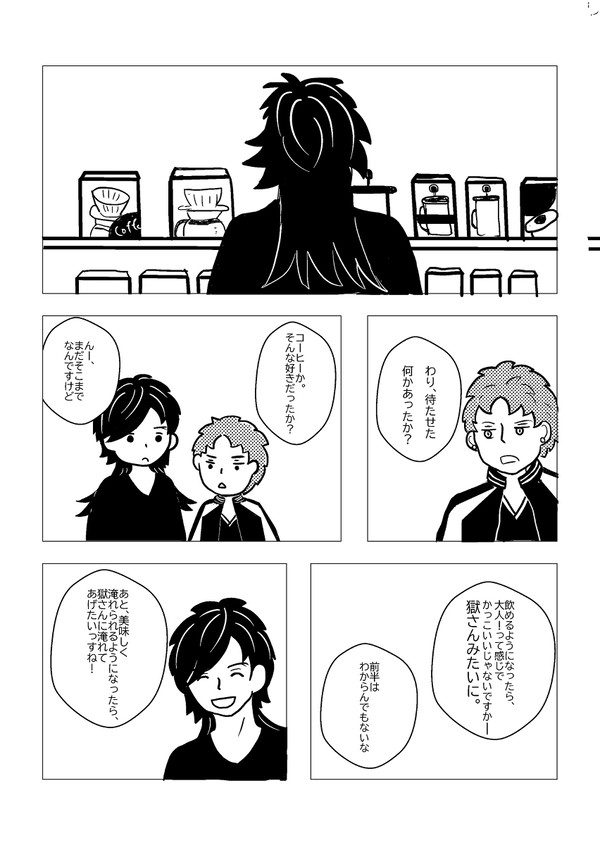 コーヒー