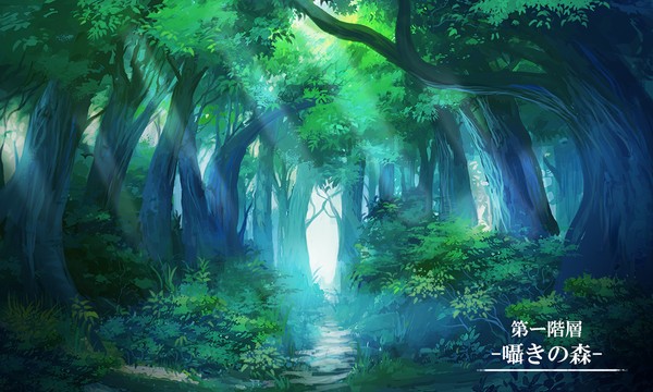 第一階層『囁きの森』