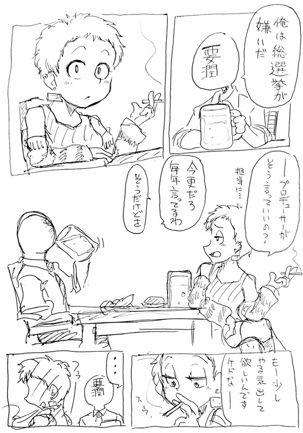 仙崎とボク