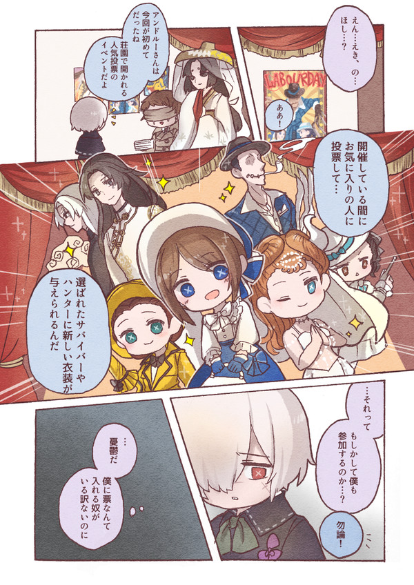 第五人格まとめ5