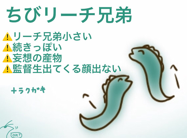ちびリーチ兄弟飼いたい2