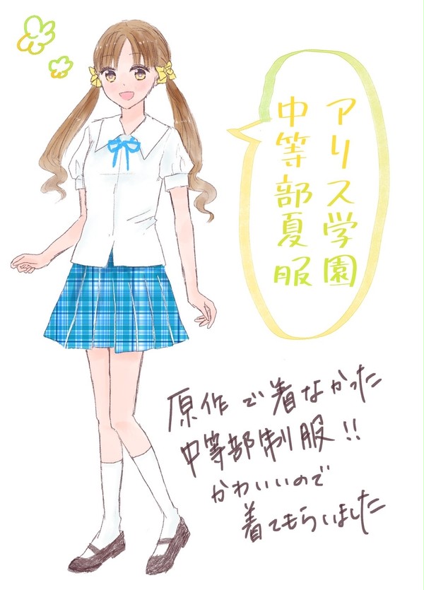 学園アリス読了！
