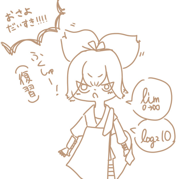 ふくしゅうお小夜