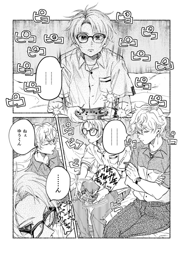 Now Loading...