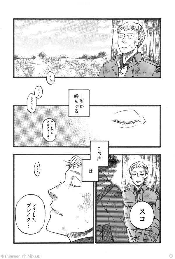 あの日の僕らは