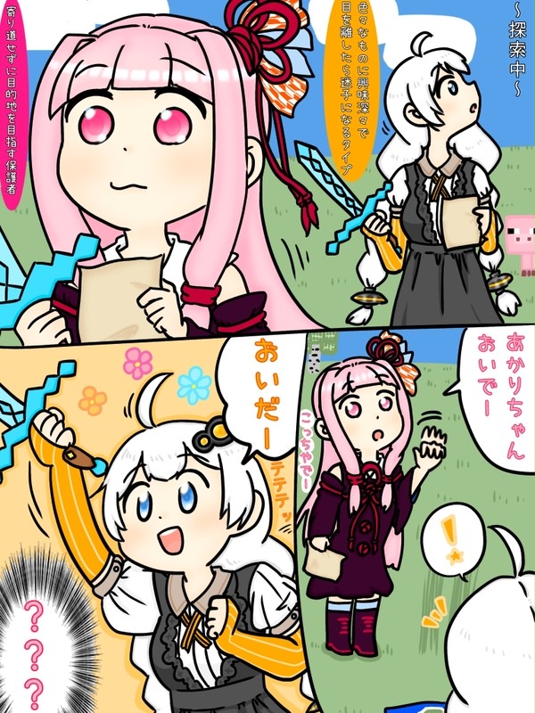 来たって言いたかったらしい。