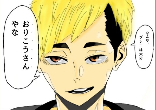 宮侑