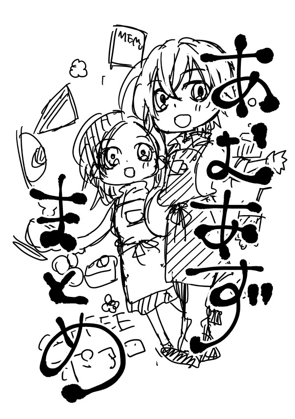 あむあずふるあずまとめ