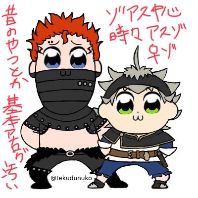 ゾアス詰〜〜〜〜〜
