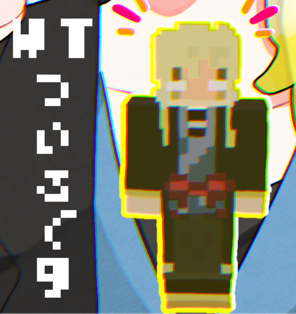 WTついろぐ9