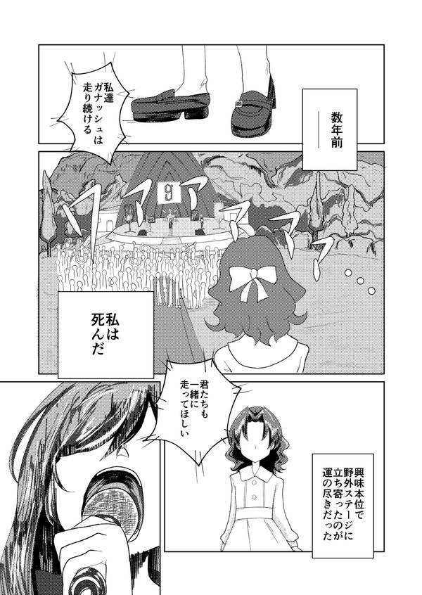 WILD AZUR  SUMMER AGAIN(前編)