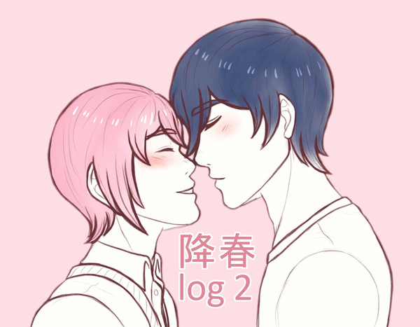 furuharu log 2