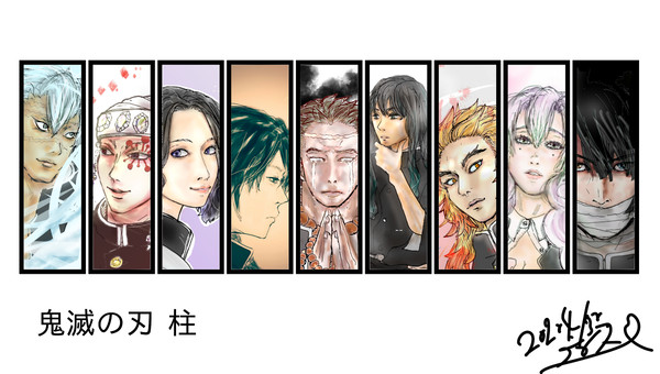 鬼滅の刃 柱9人