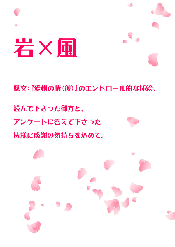 ひめさね（駄文の挿絵）