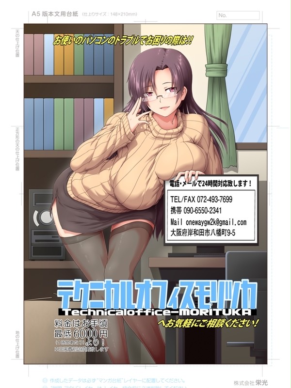[代理]2020年度各種媒体広告掲載分～PART2～[公開]