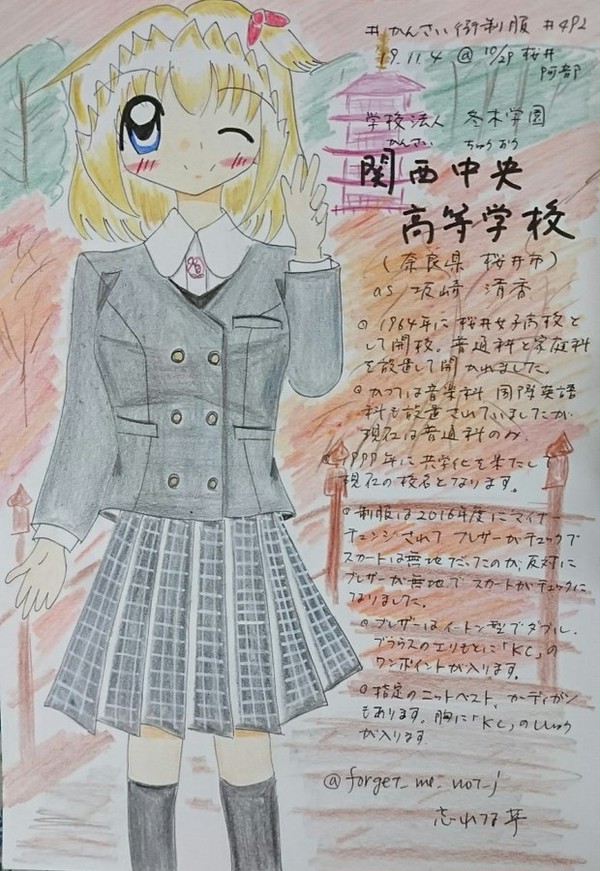 関西中央高校さん