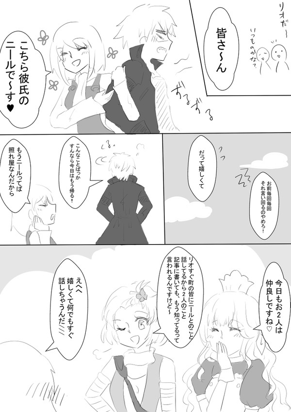 ニルリオ的な何か⑧