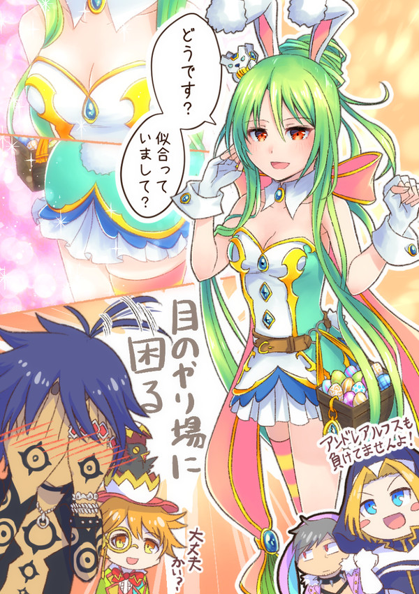 バニーウァサゴさん