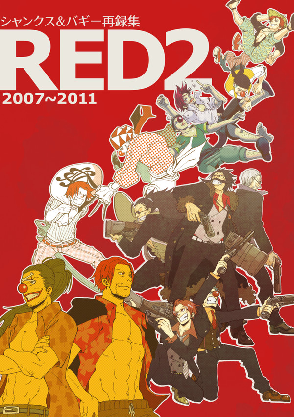 エアコミ新刊　シャンバギ再録集