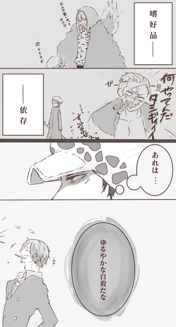 煙草