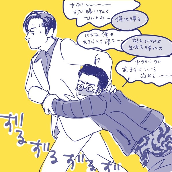 馬淵くんは今日もしょっぱい
