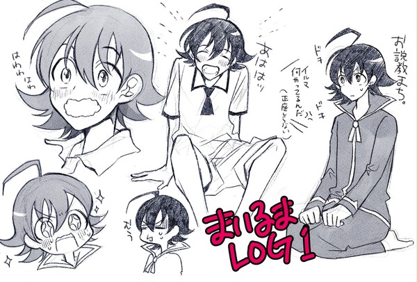 まいるまログ1