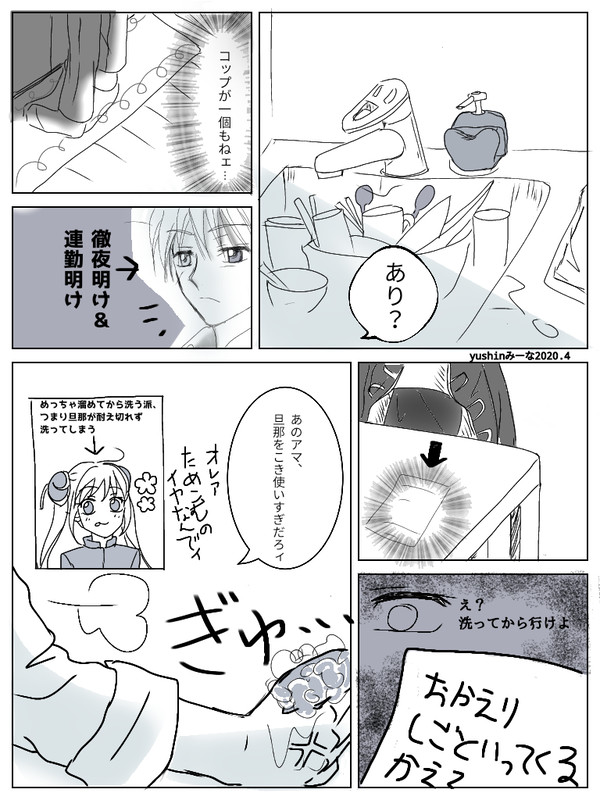 新婚沖神
