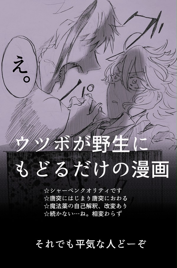 今度はウツボがタイトル通り。