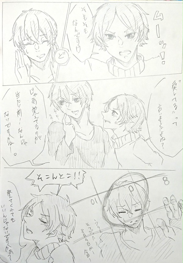 「どうして怒ってるかおわかりですか?」