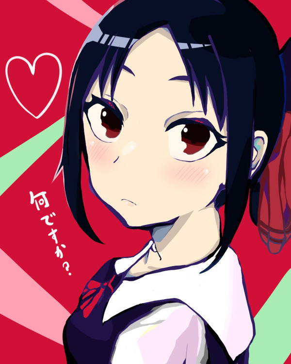 四宮かぐや