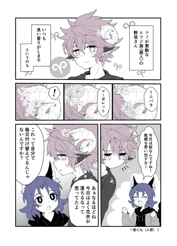 花と呪いは使いよう