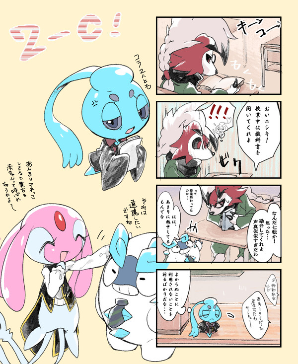 【ポケクロ学園】とある1日【交流】