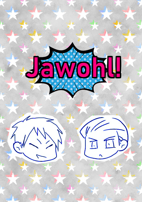 「Jawohl!」エア新刊