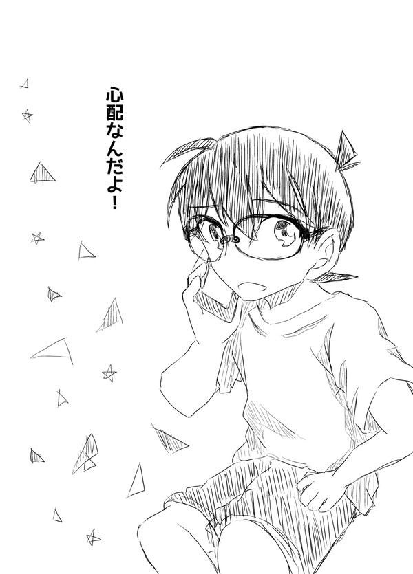 心配なんだよ! / コ哀漫画